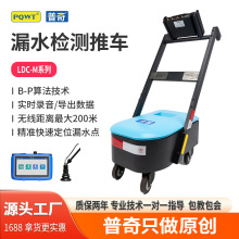 PQWT����LDC-20M©ˮ����Ƴ�����������ʾ������ ©ˮ����Ƴ�