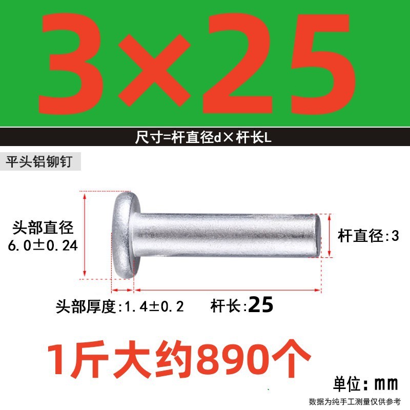 メーカー直供GB109平頭中実アルミリベットM2-M8手打式柳釘量量特恵|undefined