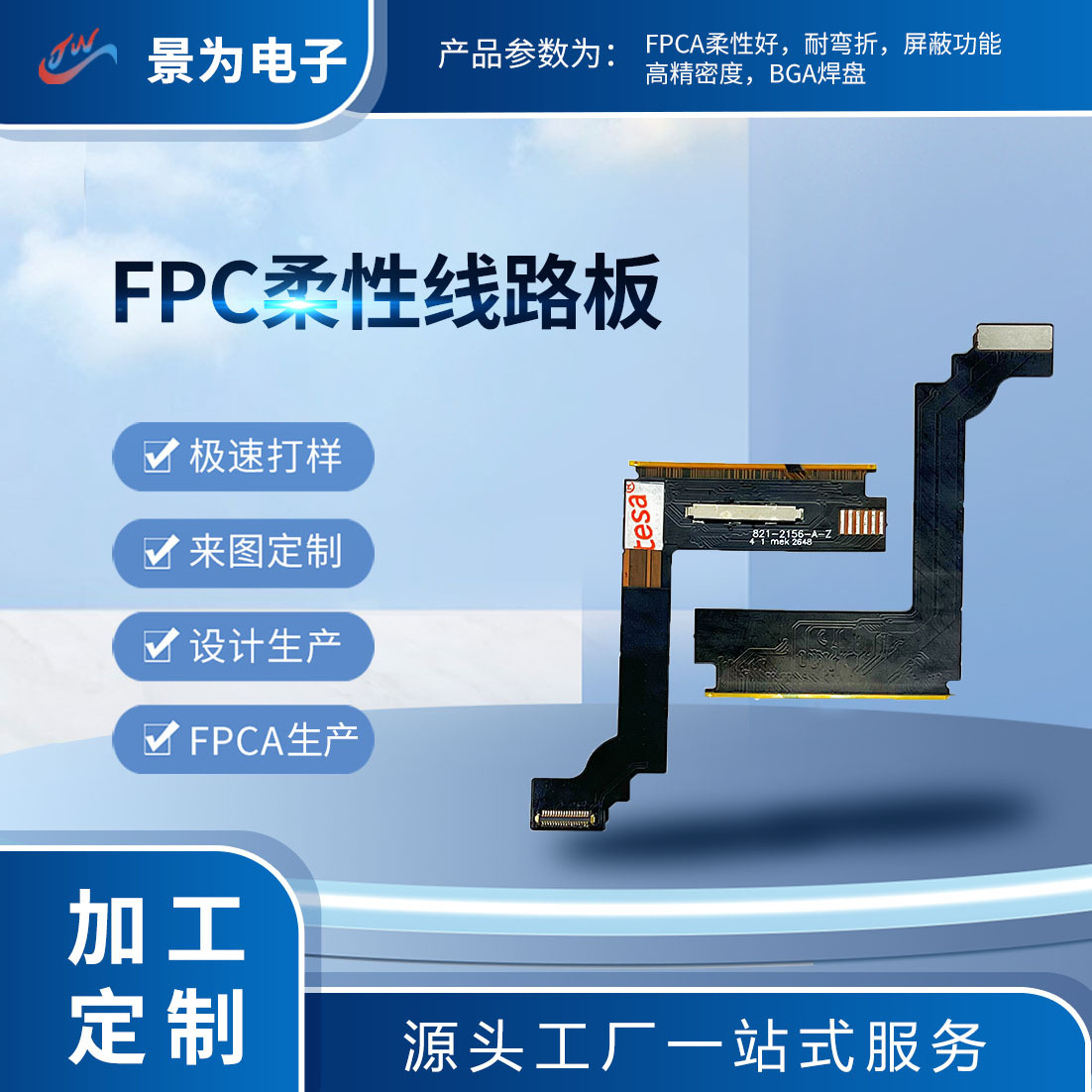 fpc软板易于连装稳定性好柔性线路板工厂平板轻薄型电路板