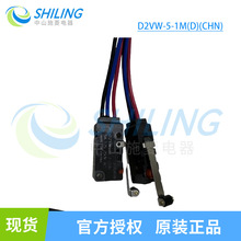 �ձ�D2VW-5-1M(D)(CHN)΢�� ��λ �_�P ȫ��ԭ�b D2VWϵ��