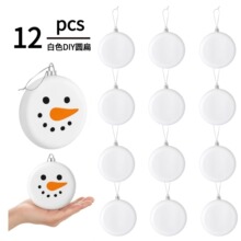 跨境DIY白色扁球印刷LOGO圣诞6/8CM塑料圣诞球圣诞树装饰球商场