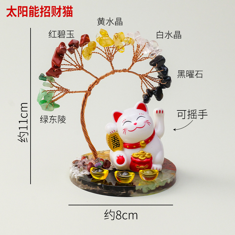 天然黄水晶发财树太阳能招财猫玛瑙片底座水晶树家居桌面车载摆件|undefined