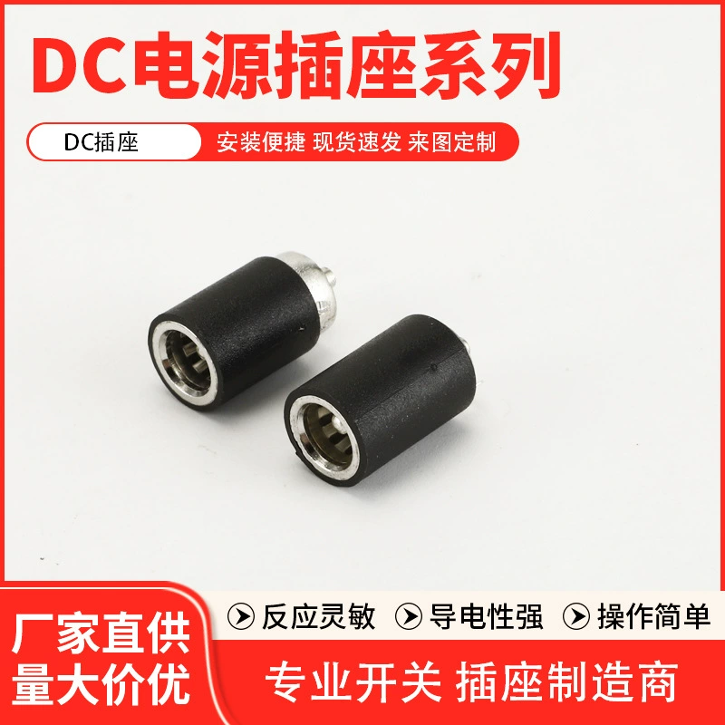 Производители поставляют гнездо постоянного тока гнездо питания постоянного тока специальное гнездо боковой вилки металлическое сильнотекущее гнездо