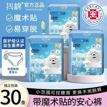 抖棉早安裤可粘贴安睡裤粘贴式可撕安心裤大码抑菌裤型卫生巾医护