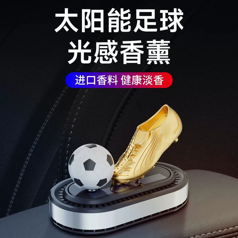 Новый рекомендую автомобиль солнечное украшение вращающийся футбол золотые туфли ароматерапия украшение автомобиль дезодорант очистка аромат