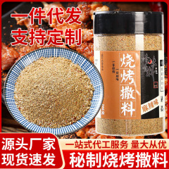 麻辣味206g缶入りバーベキュー材料夏バーベキューシーズンのスポット速発はOEMカスタマイズをサポートしています