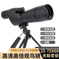 25-75x60 ズーム望遠鏡、高解像度のプロ仕様単眼無段階ズーム携帯電話写真撮影およびビデオ録画バードウォッチングスコープ
