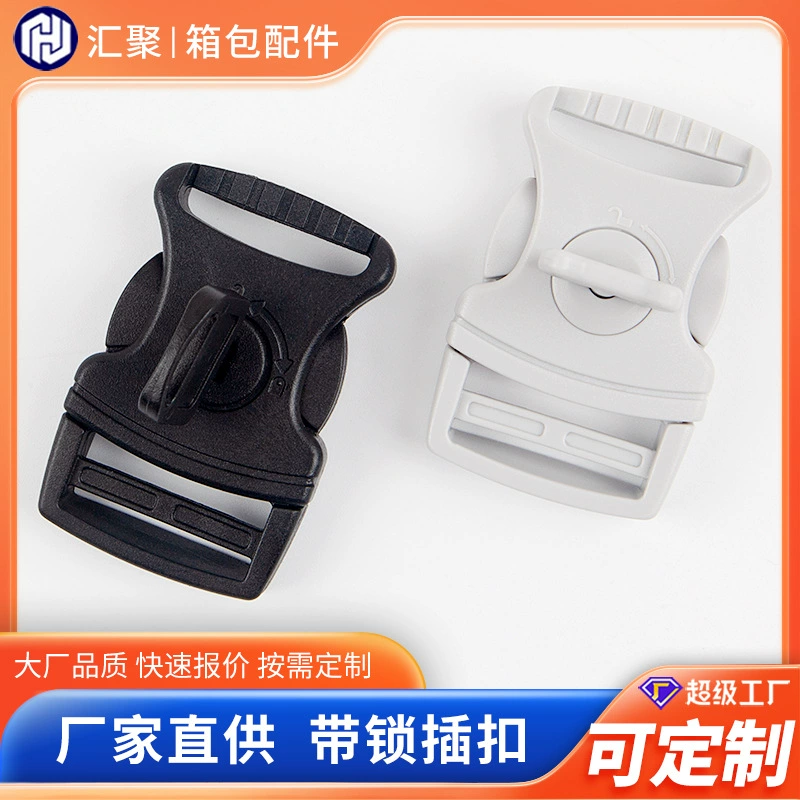 25 мм замок безопасности защелка двойная страховка безопасности защелка пластиковый мешок фиксированный замок пряжка внутри 25 мм