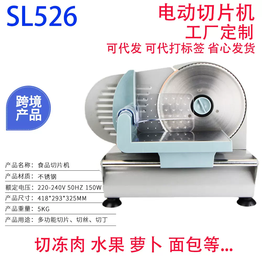 萝卜果蔬切片器半自动电动冻肉切片机香肠刨片机小型家用外贸爆款