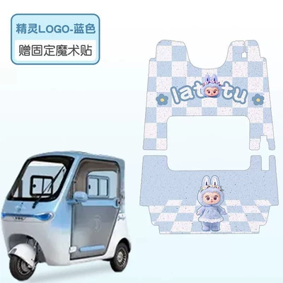 vehicle foot mats, wire loop | Electric vehicle foot mat - blue-elf-logohigh-quality-silk-loop-thickened-and-wear-resistant
