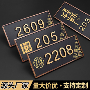 Acrylic House Plate Home Number Plate Hotel House Number Villa High-end Signage Plate Dormitory High-end Sense Home Entry Plate