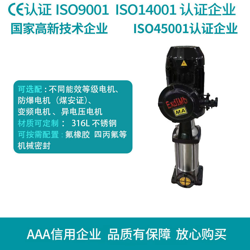 CDLF4不锈钢卫生泵 尿素溶液高温多级离心泵 高扬程增压多级泵