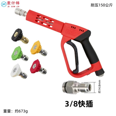 Car Wash Water Gun All-Copper | High pressure car wash water gun - no-15-medium-long-gun-stainless-steel-quick-connect-5-color-nozzle-gun-tail-38-quick-plug