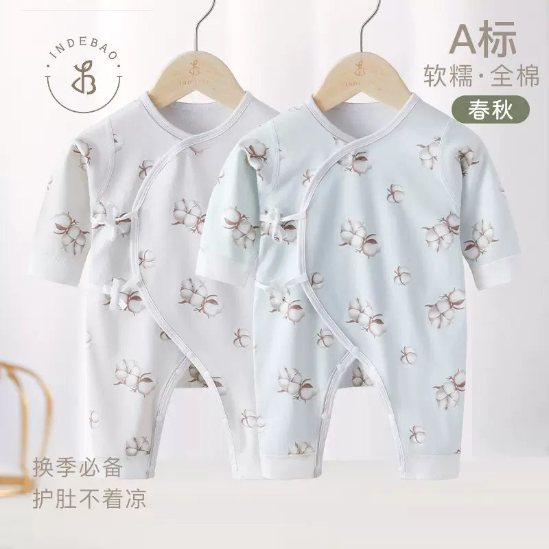 婴儿衣服a类纯棉新生儿连体衣男女宝宝哈衣短袖初生蝴蝶衣爬服