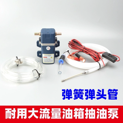 Other Automotive Safety Supplies, extractor, car fuel tank electric