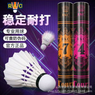 ��Ʒ�ٷ�RKC��ë��7̖4/5̖/6̖�҃����ʹ򷀶��Z��ë��ِ12ֻ�b