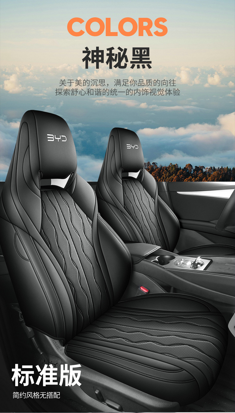BYD Seal 06dmi Special Car Seat Cover Four Seasons Universal Full Cushion Leather Breathable Seat Cover