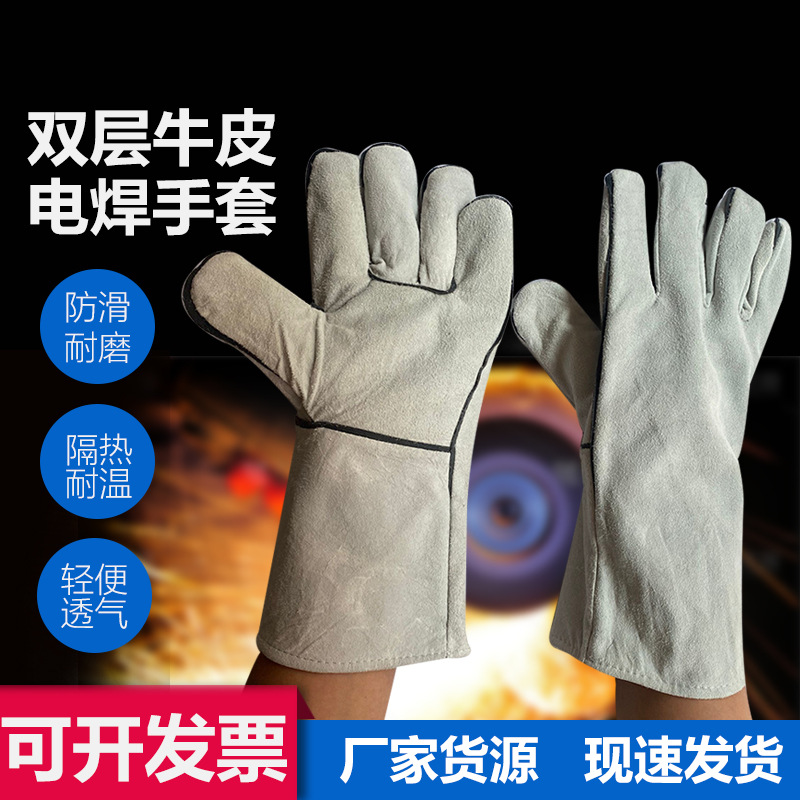 双层电焊手套本色长款牛皮二层全皮隔热焊工船厂机械用劳保手套