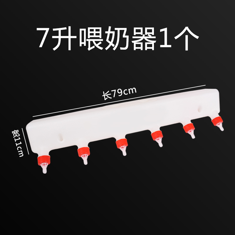 Dispositivo de alimentación de cerdo Dispositivo de suplemento de leche de lechón cerdo dispensador de leche de pezón múltiple Cordero botella de alimentación especial artefacto de alimentación veterinaria