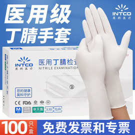 批发英科医疗一次性丁腈手套橡胶医用级医护检查牙科食品餐饮厨房