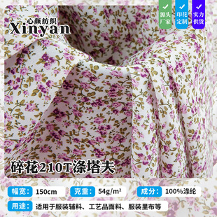 210t���������� ȫ�씵�aӡ��С�黨���b�ﲼ�o�Ϲ�ˇƷ�������l