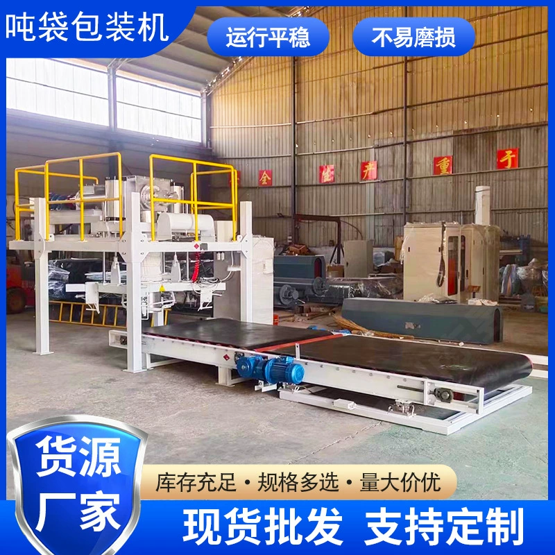 Тонна мешок упаковочная машина сажа чернила лампы сажа черный углерод белый сажа тканая сумка контейнерная сумка космическая сумка электронное количественное Взвешивание орошение