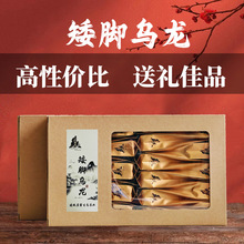 武夷山矮脚乌龙炭焙传统工艺闽北乌龙现货送领导可自饮蜜桃香茶叶
