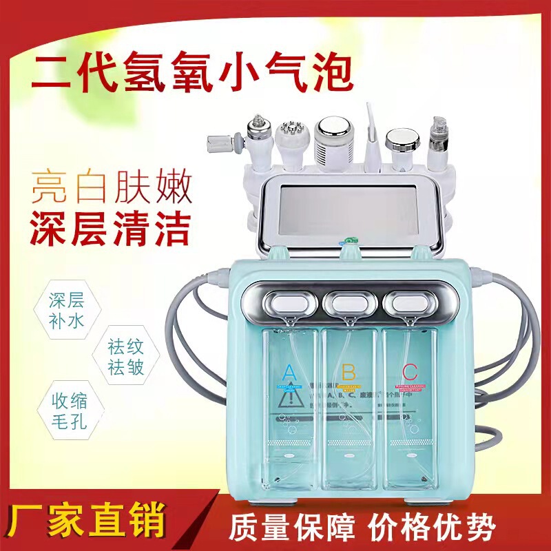 South Korea hydrogen and oxygen small bubble beauty instrument cleaning instrument beauty salon special blackhead removing six-in-one seven-in-one bubble instrument South Korea hydrogen and oxygen small bubble beauty instrument cleaning instrument beauty salon special blackhead removing six-in-one seven-in-one bubble instrument