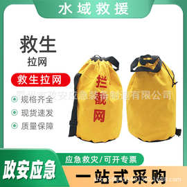 户外水域救生拉网防洪救灾阻拦网便携式水域救援拦截网逃生拉网