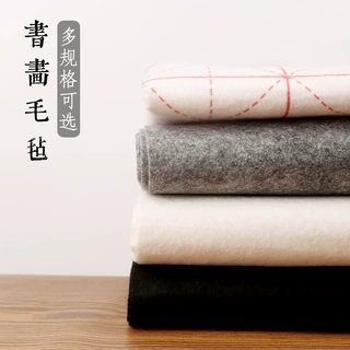批发文房四宝加厚米字格毛毡垫书画毡书法毛毡毛笔垫子毛毡布