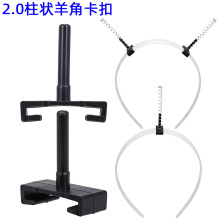 原创DIY半成品饰品配件2.0弹簧发箍羊角柱状黑色支架卡扣发饰头箍