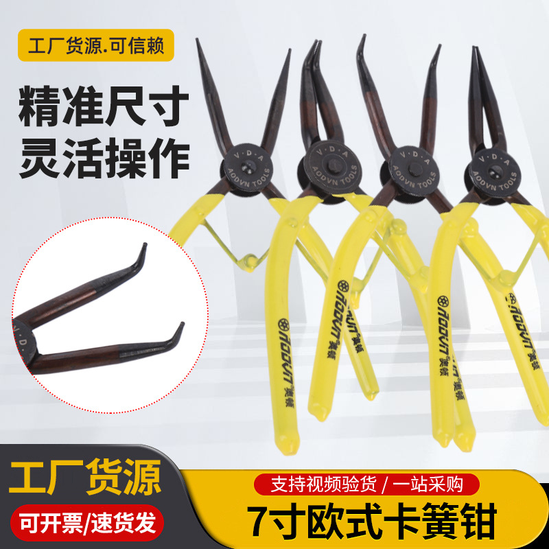 内外两用卡簧钳子卡环钳弹簧钳子扩张钳子挡圈钳工业级尖卡簧钳