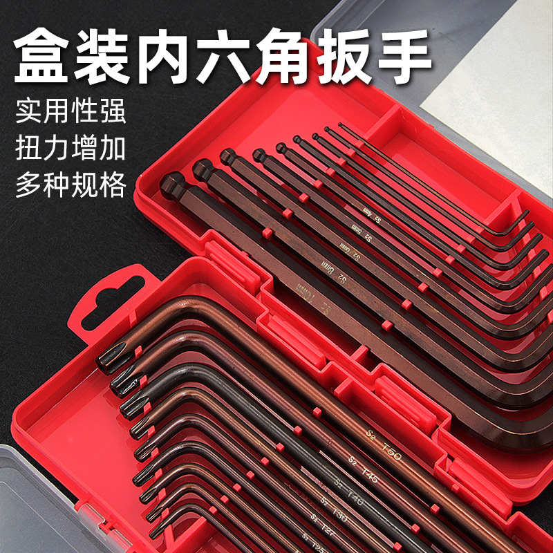 内六角扳手套装内六方六棱6角螺丝刀工具组合梅花扳手加长六边形