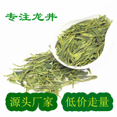 龍井新茶 緑茶 龍井茶 2025年新茶 自分で飲むための500g 龍井茶葉 卸売 核心産地