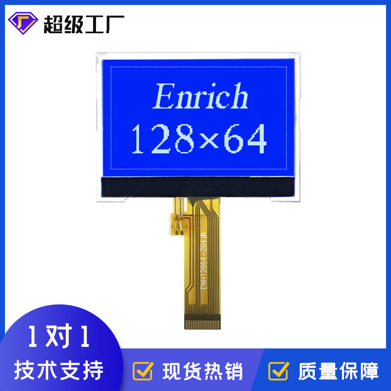 STN负显手持设备LCD图形点阵显示屏厂家 1.8寸COG液晶屏