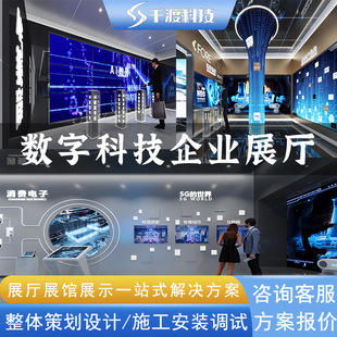 ��ý�w����չ�d�OӋ��Iչ�d�h���Ƽ��^VR�����^ȫϢ3D����ͶӰ