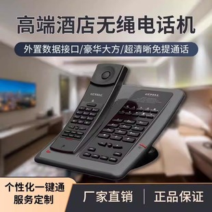 Kent Fg1088W Hotel Room Dedicated Telephone Office Home Cordless Telephone Hotel Room Dedicated