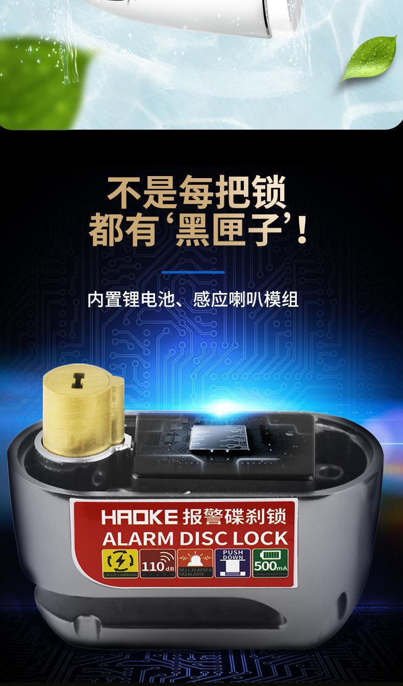 Bicycle lock disc brake alarm lock mountain bike lock electric motorcycle alarm lock outdoor riding anti-theft car lock