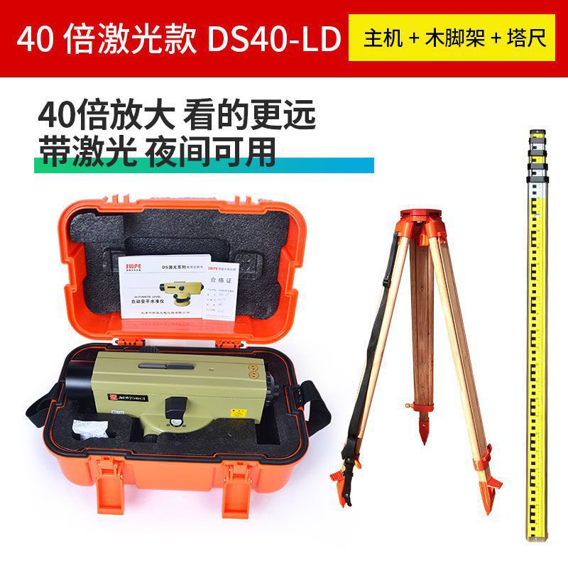 DS40-LD (40배 레이저 모델 높은 수준) - 호스트 + 5m 타워 자 + 나무 프레임