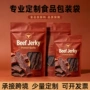 复合定制彩印牛皮包装袋