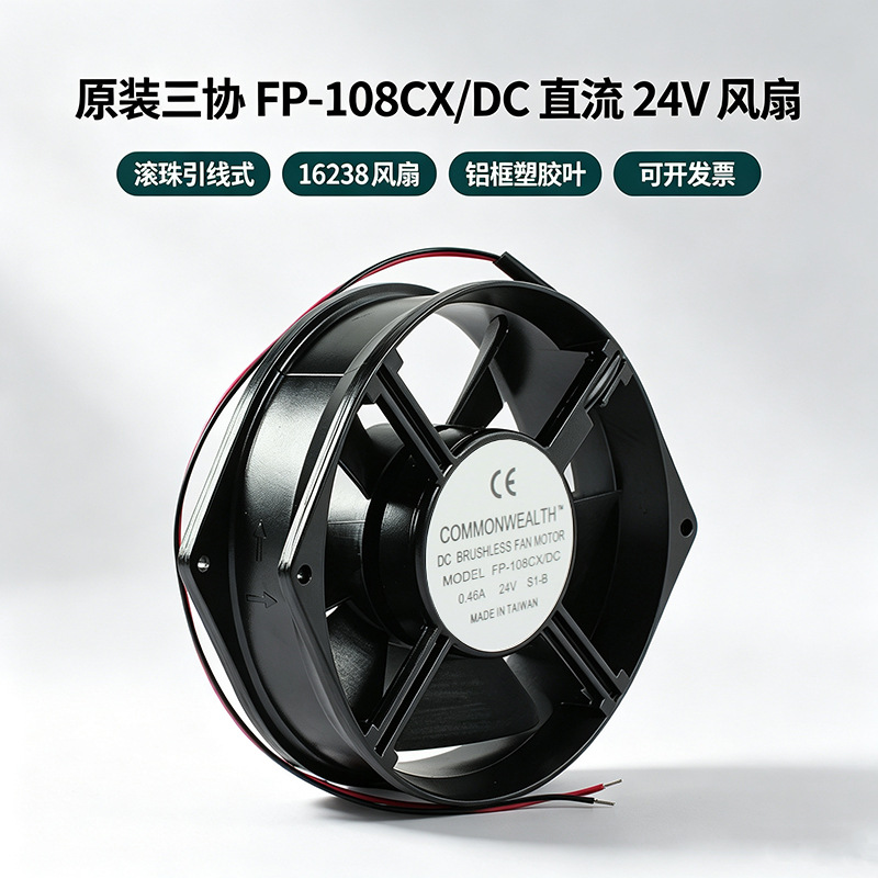 FP-108CX DC24V/12V ̨����Э����ֱ������16238���ƹ����