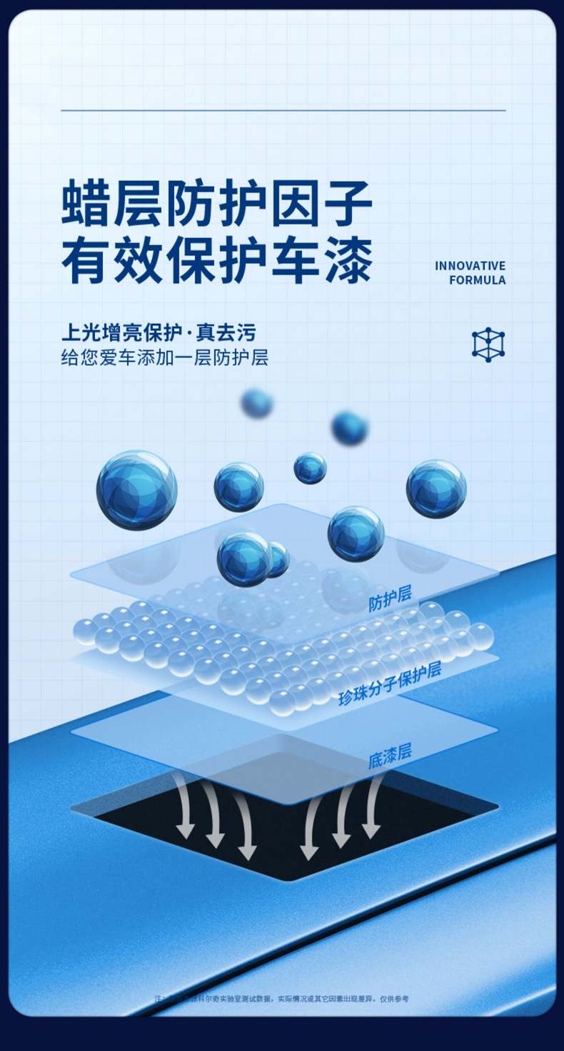 水渍水印去除剂详情_11.jpg