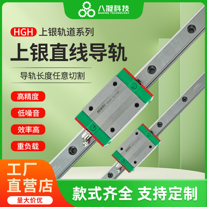 Shangyin Linear Guide Slider Hg Series Heavy-Duty Slide Rail Flange Type Linear N-Level Ball Slider Slide Track Shangyin Linear Guide Slider Hg Series Heavy-Duty Slide Rail Flange Type Linear N-Level Ball Slider Slide Track