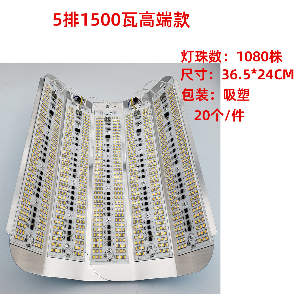 5-row 1500-watt high-end