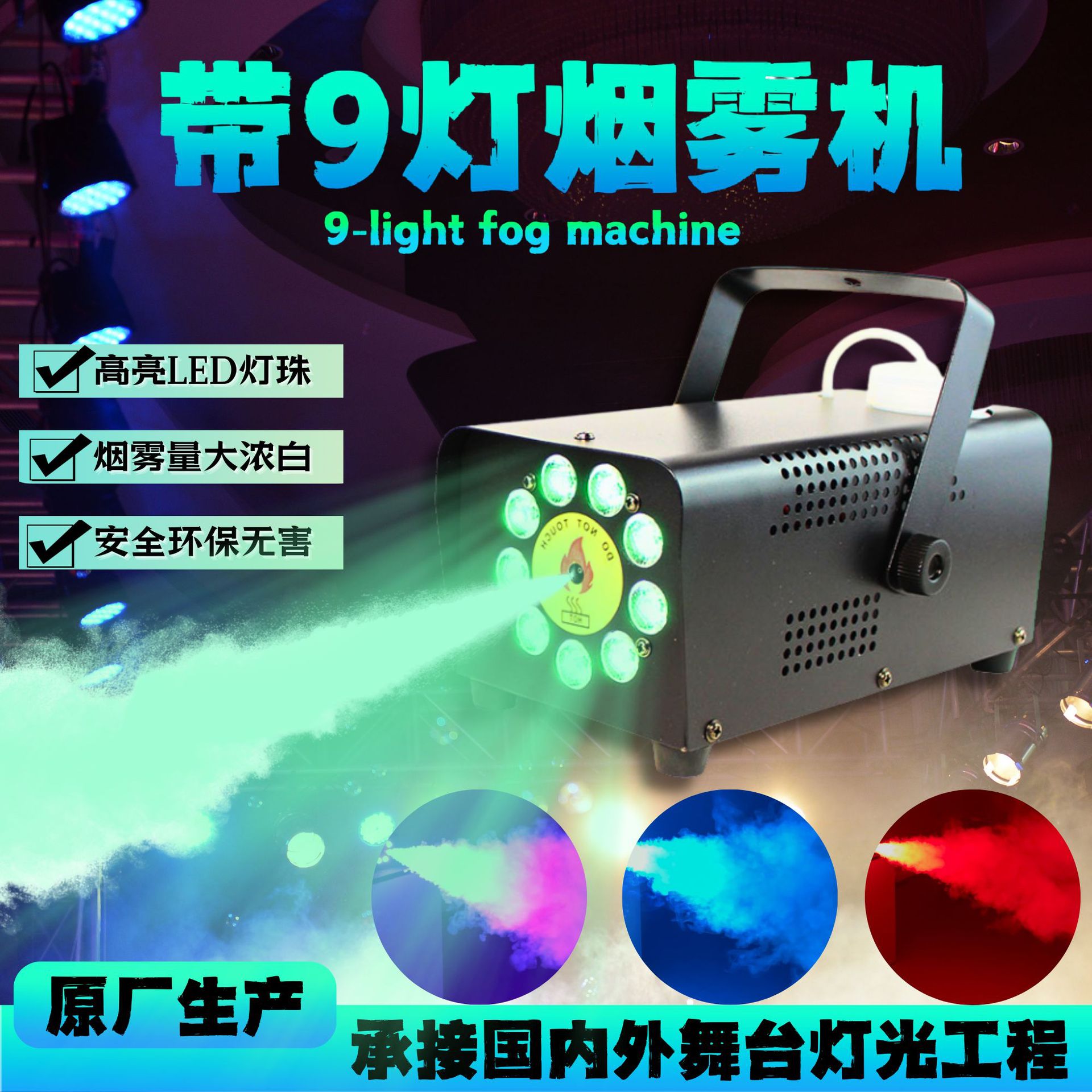 Máquina de humo de escenario transfronterizo de 400W carcasa de hierro con control remoto equipo de pulverización de humo portátil máquina de humo especial para bodas