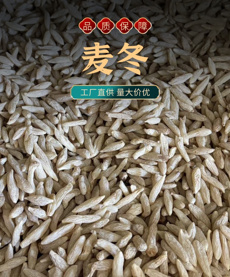 Dried Ophiopogon Root Mai Dong 500g Hand Selected for Soups and Decoctions overview