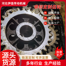 齿轮各种规格来图咨询机械齿输送刮板机链轮矿用板机齿轮斗式齿轮