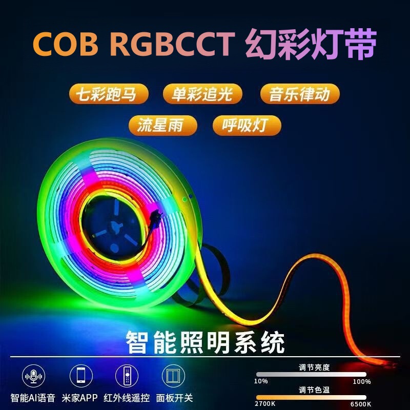 Cob Fantasy Light Strip with High Brightness, Smart Seven-Color Rgbcct Color-Changing Home Decoration Stage Background Led Light Strip Cob Fantasy Light Strip with High Brightness, Smart Seven-Color Rgbcct Color-Changing Home Decoration Stage Background Led Light Strip