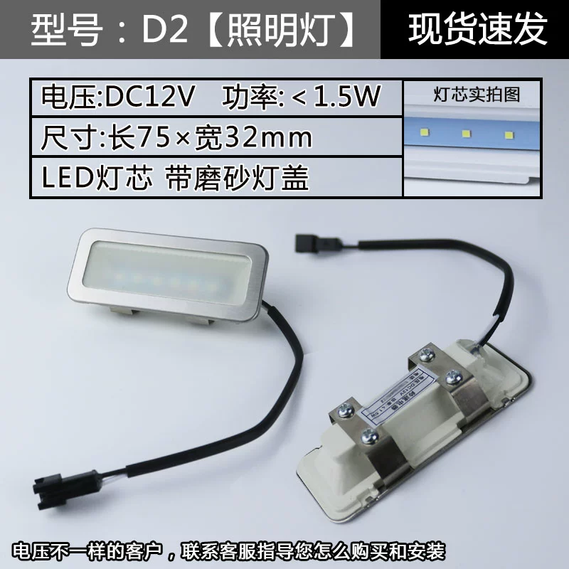 Extractor hood illumination lamp cold light long lamp square lamp round lamp integrated stove universal accessory lamp board