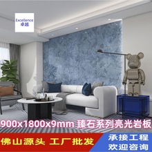 ��ɽԴͷ��������900X1800x9mm��ʯϵ�������Ұ��װ��װ